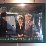 あまの川 - 今上天皇ご夫妻も、ご宿泊