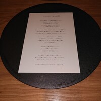 et NOU - 