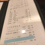 新富 なぐも - メニュー