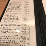 新富 なぐも - メニュー