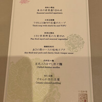 礼華　青鸞居 - 