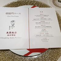 重慶飯店 麻布賓館 - 