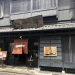 京都一の傳 本店  - 