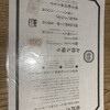 ぎょうざ処 高辻 亮昌 本店