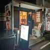Rameninakajuutei - 【2022.6.7(火)】店舗の外観