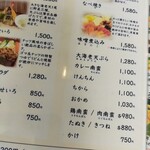 蕎麦だいにんぐ 長寿庵 - 