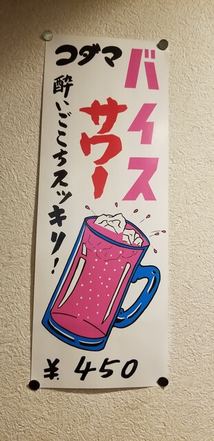 炭火焼き鳥 琥珀 駅前店 - 弘前（居酒屋）の写真