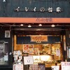 イシイの甘栗 深川店