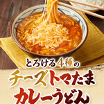 Marugame Seimen - HPより