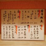 和心 かぎり - メニュー