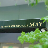 メイ - 入口付近