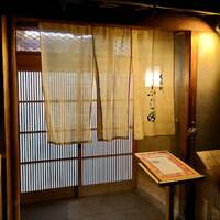 先斗町ふじ田 - 