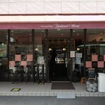 パティスリーヨシノリアサミ - 外観