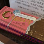 パティスリーヨシノリアサミ - タブレット