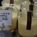 パティスリーヨシノリアサミ - プリン