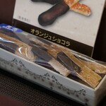 パティスリーヨシノリアサミ - オランジュショコラ