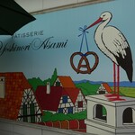 パティスリーヨシノリアサミ - 店頭