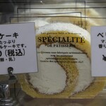 パティスリーヨシノリアサミ - ロールケーキ