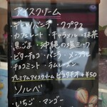 パティスリーヨシノリアサミ - ジェラートメニュー