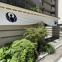 とり田 博多本店 - 