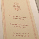 リストランテ ペガソ - 