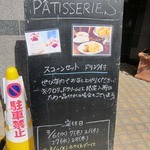 パティスリーエス - 