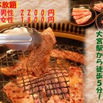 黒金29 - 大好評の食べ放題！