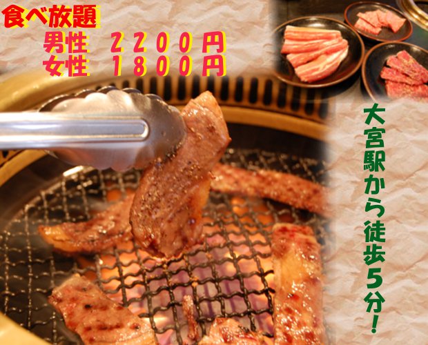 黒金29 大宮 焼肉 食べログ