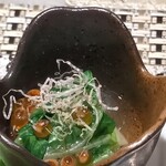 八王子 ステーキ 鉄板焼 いわ倉亭 - しんとり菜のお浸しイクラ和え