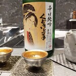 八王子 ステーキ 鉄板焼 いわ倉亭 - 辛口純吟　くどき上手