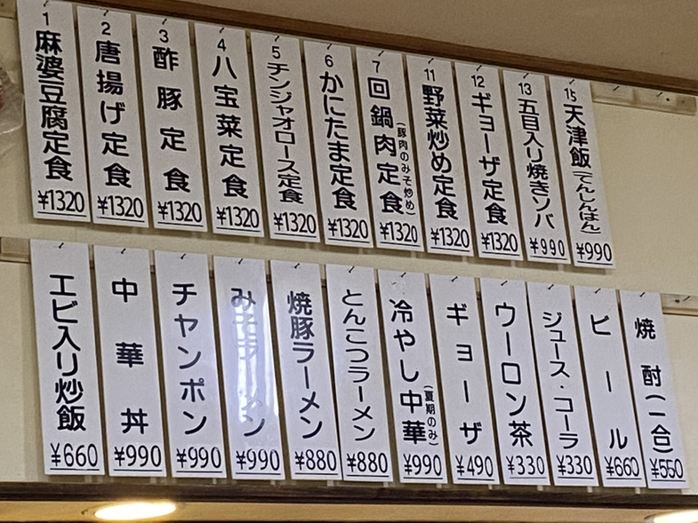 メニュー写真 : 龍鳳 （りゅうほう） - 屋久島町その他/中華料理