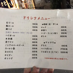 万正 - メニュー