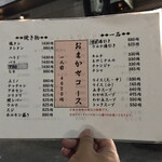 万正 - メニュー