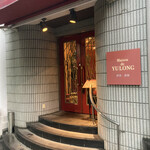 メゾン・ド・ユーロン - 