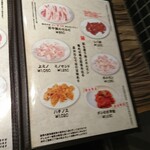 焼肉 ジャンボ - （※写真2）