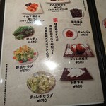 焼肉 ジャンボ - （※写真2）