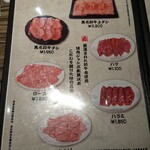 焼肉 ジャンボ - （※写真2）