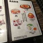 焼肉 ジャンボ - （※写真2）