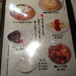 焼肉 ジャンボ - （※写真2）