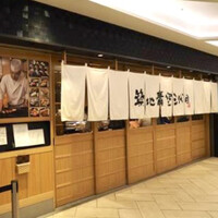 築地青空三代目 大名古屋ビルヂング店 - 