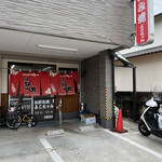 Okonomiyaki Yokochan