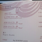 なだ万 - メニュー