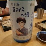 Shutei Hokura - るみ子の酒