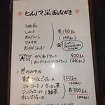 音楽酒場 オトノマ - 