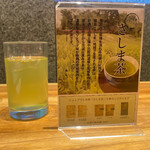 バラダイニング - 日本茶（冷）：さしま茶ではないと^ ^