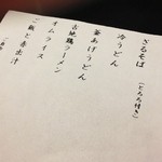 料亭 四鳥 - （2013.3.7）