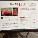 和食 栞庵 やましろ - 