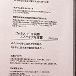 和食 栞庵 やましろ - 