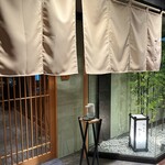 和食 栞庵 やましろ - 