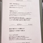 和食 栞庵 やましろ - 